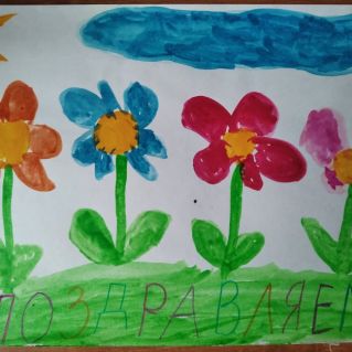 "Наши цветы"