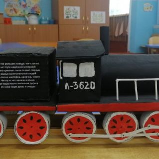 "Пямятник Паровозу"