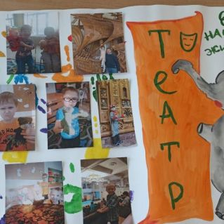 Театр в нашей жизни