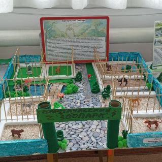 Макет "Зоопарк"