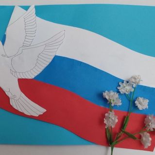 Флаг России – знак свободы и любви