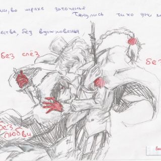 "Чудное мгновенье"