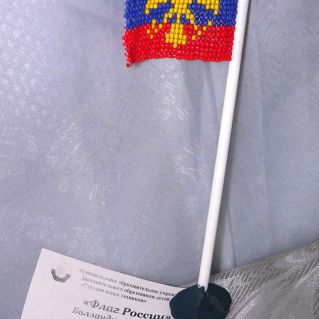 Символы России