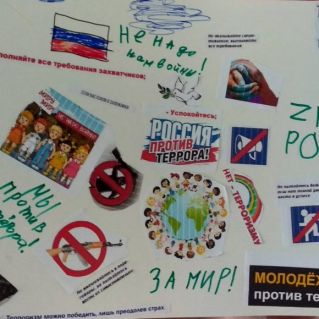 Обучающий плакат "Молодежь за мир, долой терроризм!"