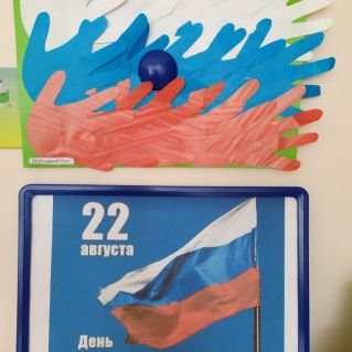 Флаг России