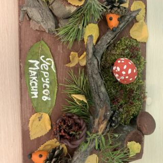 Осень в лесу