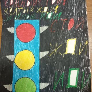 Рисунок ""Светофоры должны соблюдаться!"