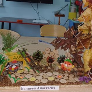 Осенние дары