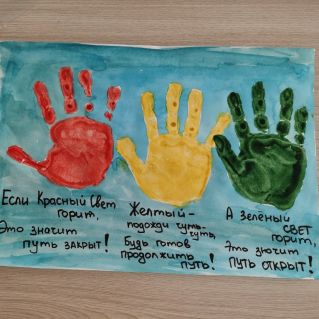 Три цвета светофора