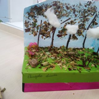 "Осенняя пора"