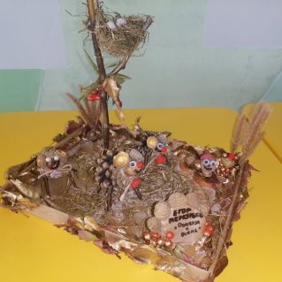 "Овечки и осень"