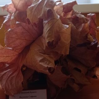 Осенний букет