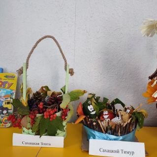 Осенняя фантазия