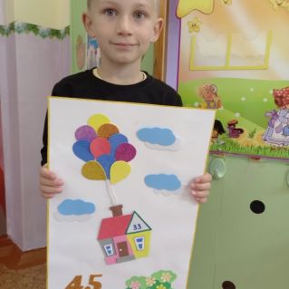 "С 45 летием, детский сад №33!"