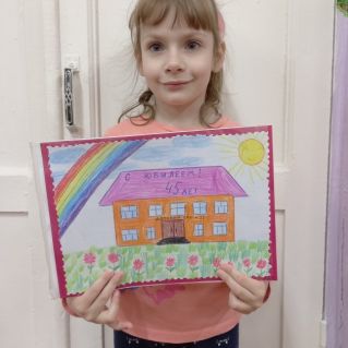 "Поздравляем с юбилеем!"