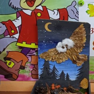 "Осенняя ночь"