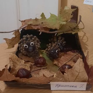 Осенняя семейка