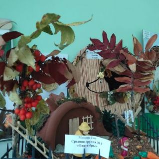 "Осенний друд"