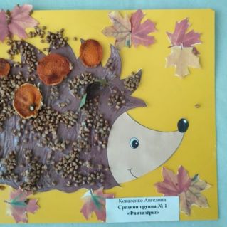 "Ёжик в лесу"