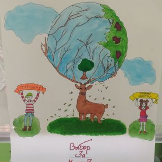 "Защитим планету животных"