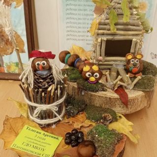 "Сказочные обитатели леса"