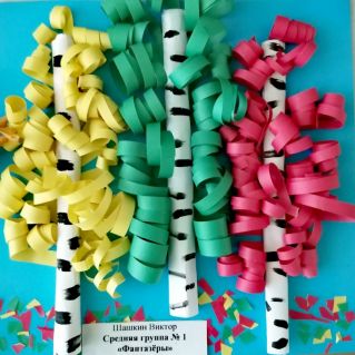 "Золотая осень"