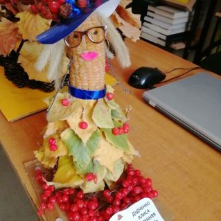 Осенняя мадам