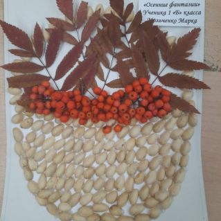 Осенние фантазии