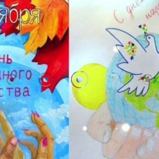 Рисунок "День народного единства"