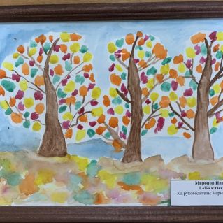 "Осенний лес"