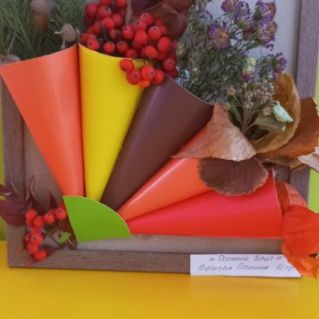 "Осенний зонт"