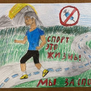 "Спорт- это жизнь"
