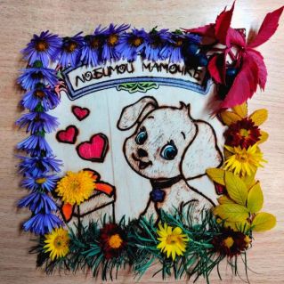 Любимой мамочке