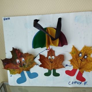 Нескучная осень