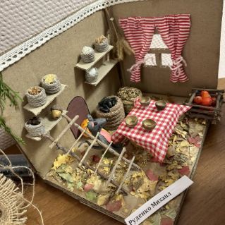 «Мышкин дом»