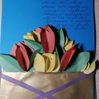 С днем матери!