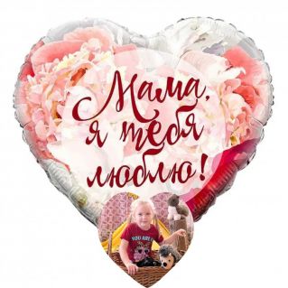 "Мама я тебя люблю"