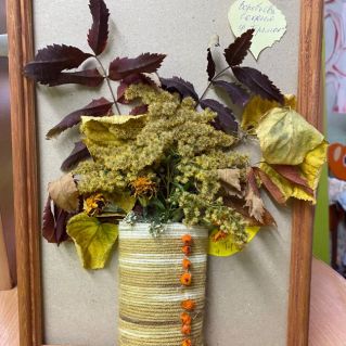 Осенний букет