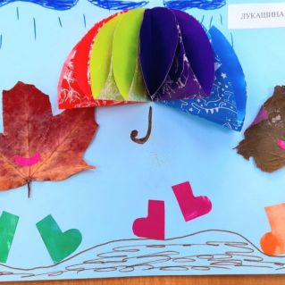 "Листочки в сапожках"