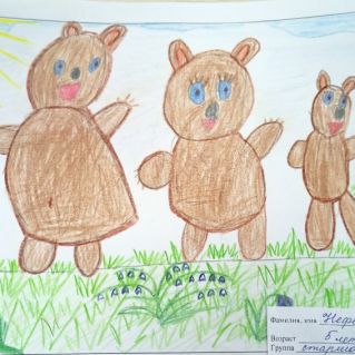 "Три медведя"