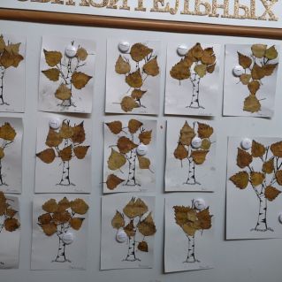 "Осенняя берёзка"