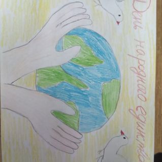 Рисунок "Вместе мы не победимы!"