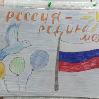 Рисунок "Россия-Родина моя"