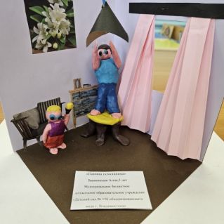 Папина помощница