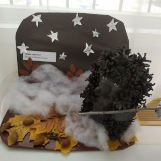 Ёжик в тумане