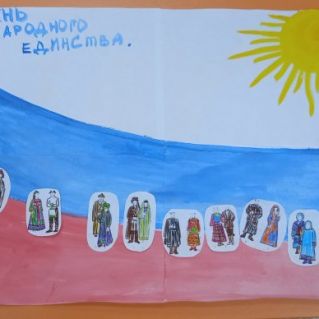 Когда мы едины, мы не победимы