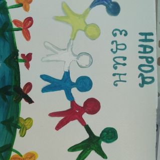 Мы люди единой страны