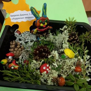 "Радужные зверьки"