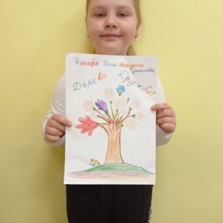 Дерево дружбы!