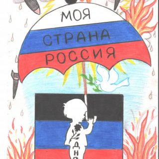 Моя страна Россия